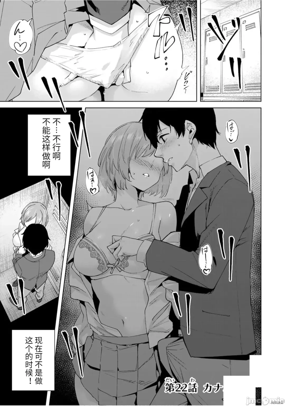 [Tomohiro Kai] 命運戀人Destiny Lovers 【汉化版】3 Fhentai.net - Page 17