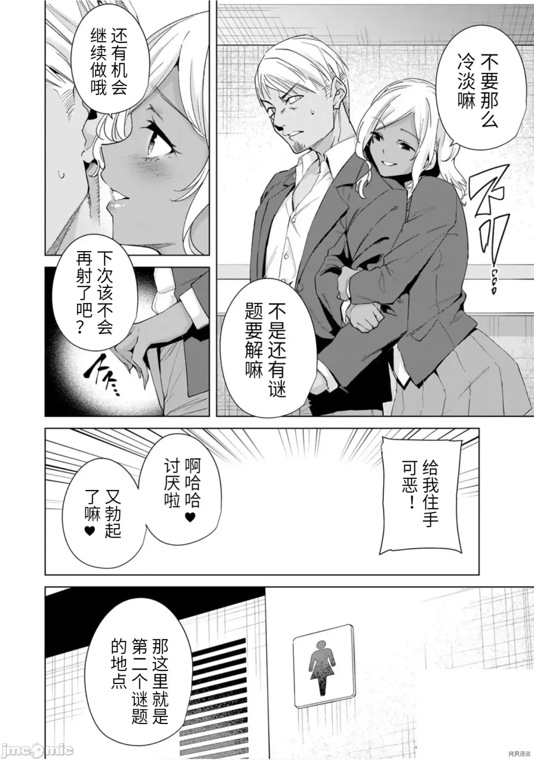 [Tomohiro Kai] 命運戀人Destiny Lovers 【汉化版】3 Fhentai.net - Page 2