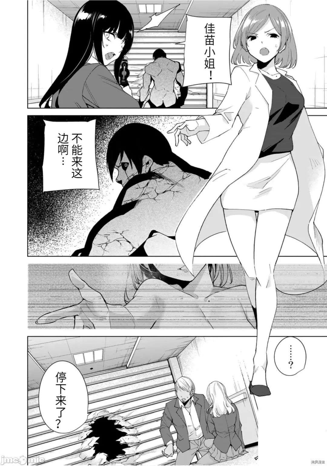 [Tomohiro Kai] 命運戀人Destiny Lovers 【汉化版】3 Fhentai.net - Page 28