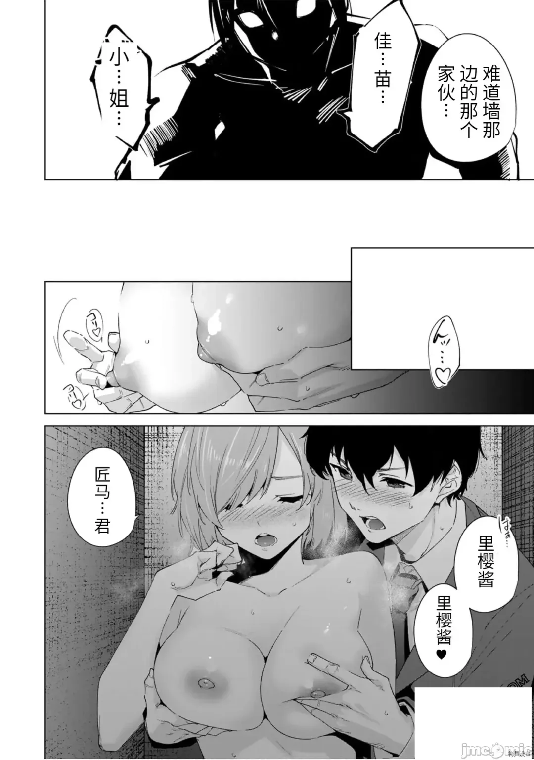 [Tomohiro Kai] 命運戀人Destiny Lovers 【汉化版】3 Fhentai.net - Page 30