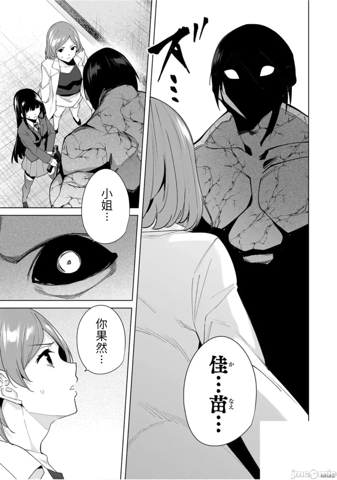 [Tomohiro Kai] 命運戀人Destiny Lovers 【汉化版】3 Fhentai.net - Page 34