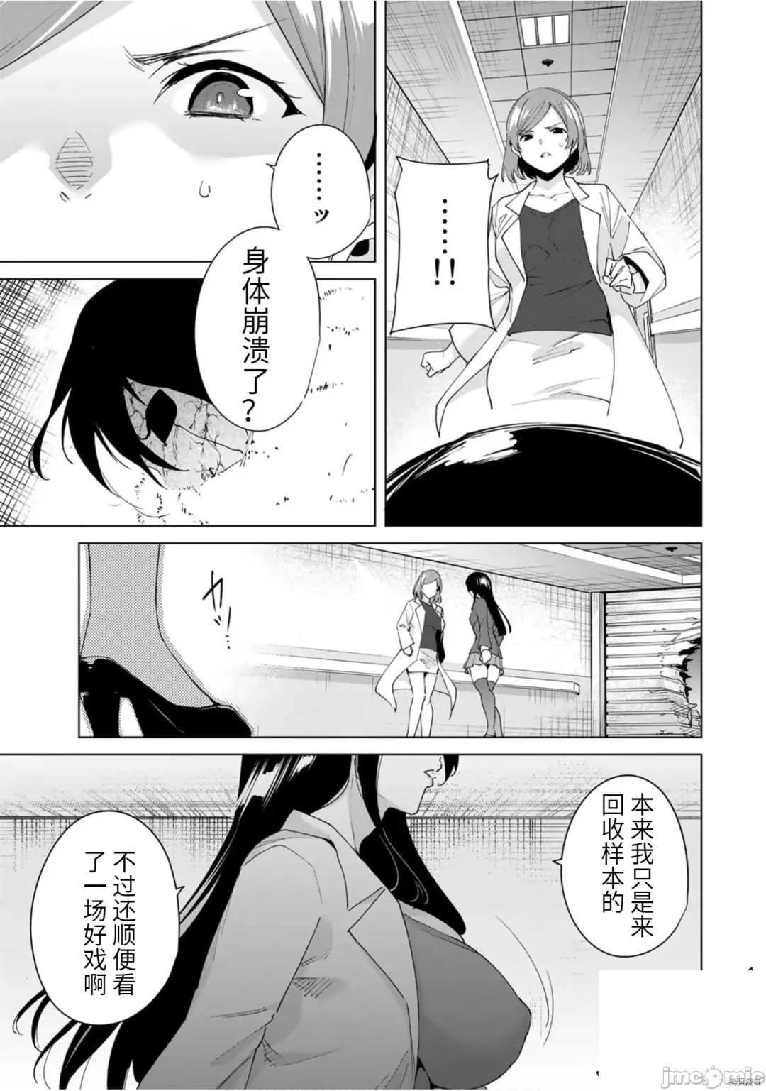 [Tomohiro Kai] 命運戀人Destiny Lovers 【汉化版】3 Fhentai.net - Page 36