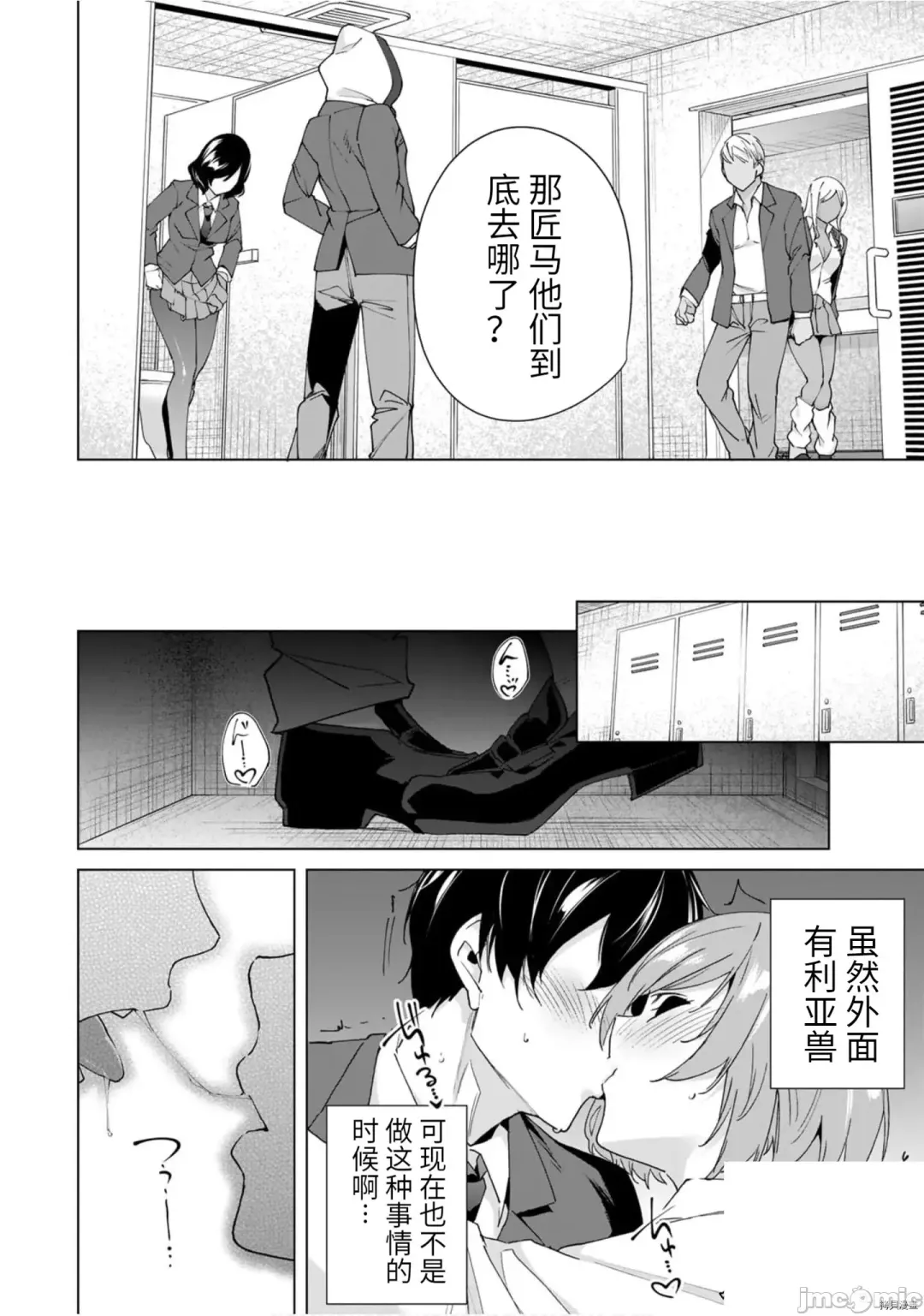 [Tomohiro Kai] 命運戀人Destiny Lovers 【汉化版】3 Fhentai.net - Page 4