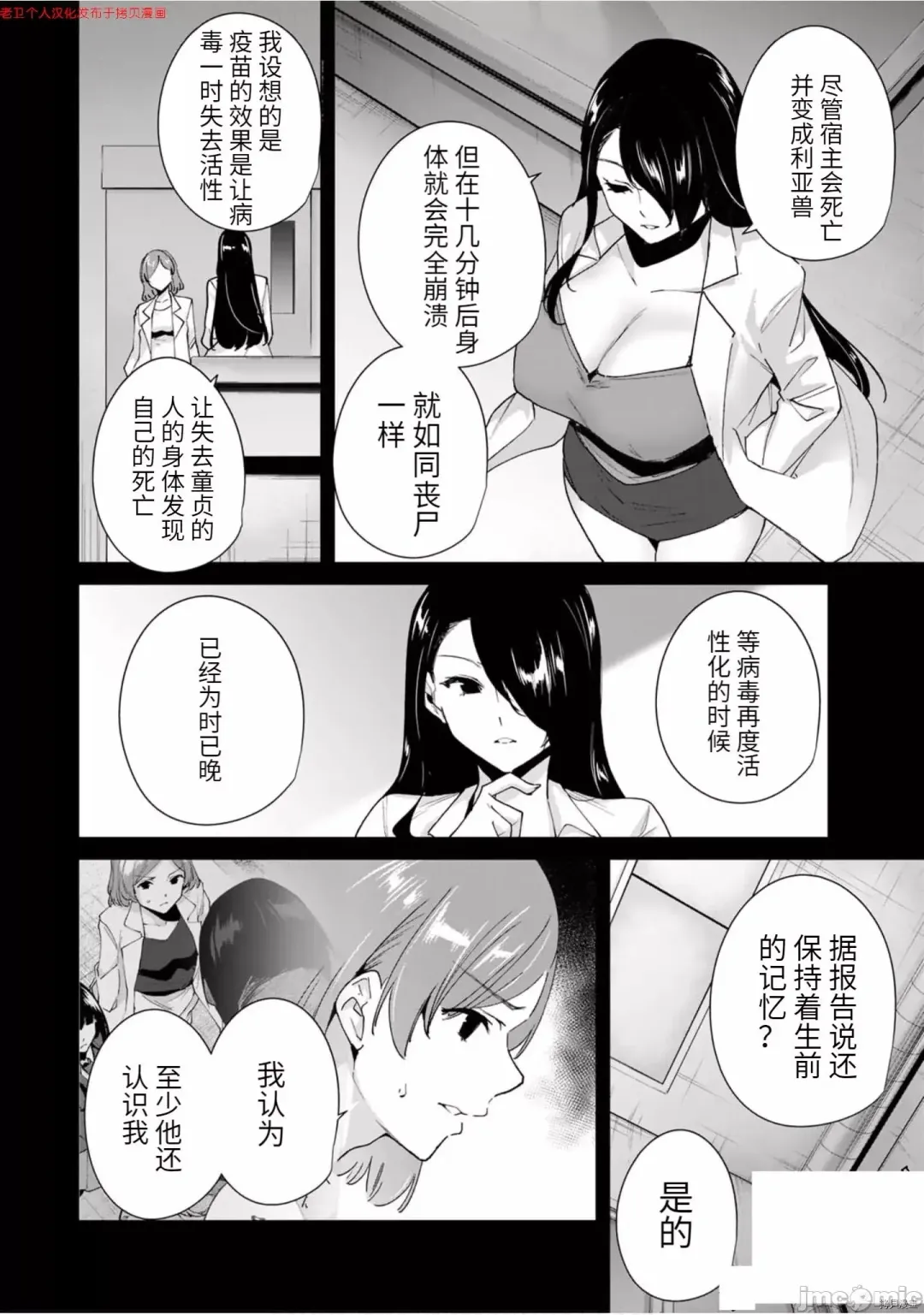 [Tomohiro Kai] 命運戀人Destiny Lovers 【汉化版】3 Fhentai.net - Page 47