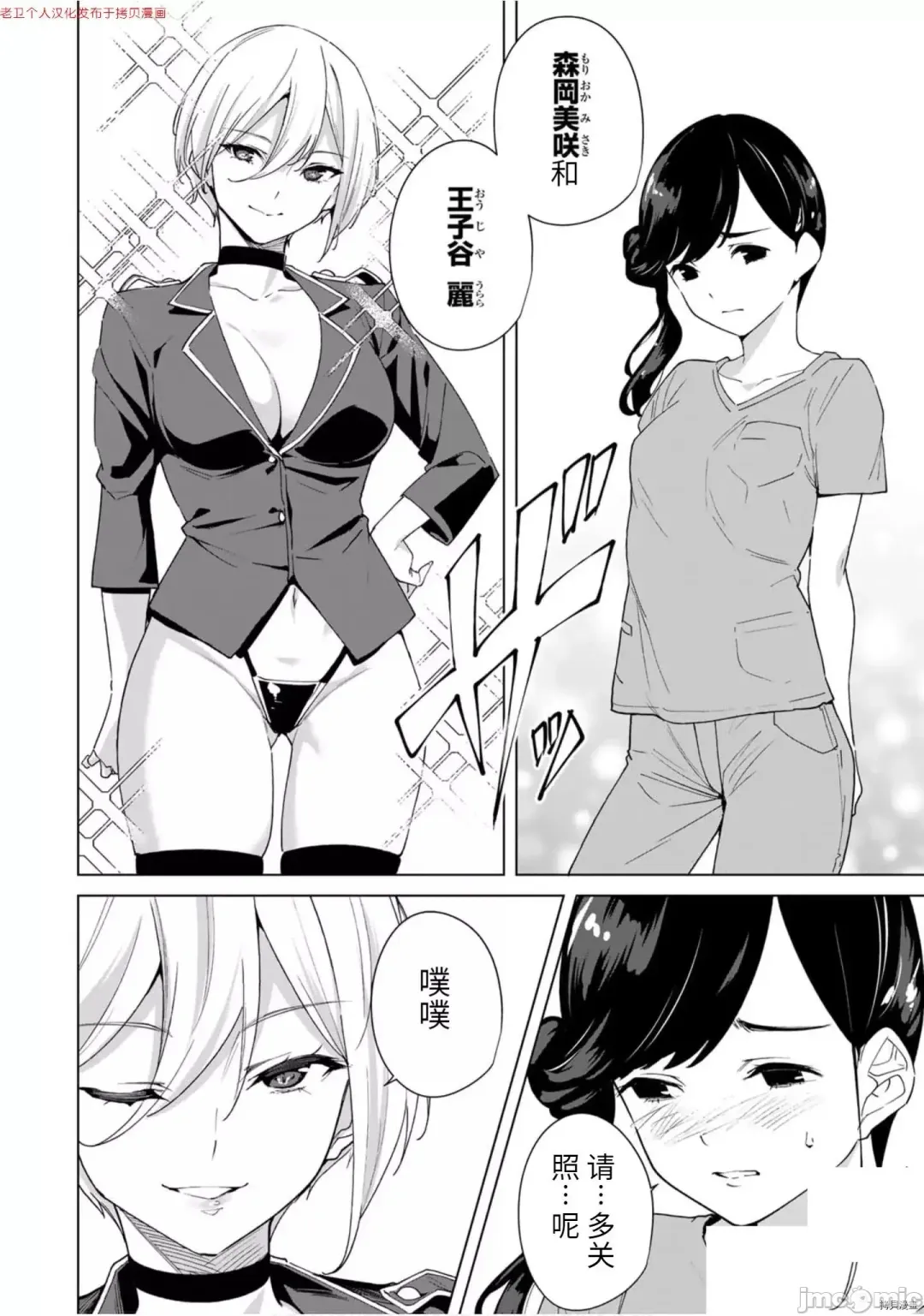 [Tomohiro Kai] 命運戀人Destiny Lovers 【汉化版】3 Fhentai.net - Page 49