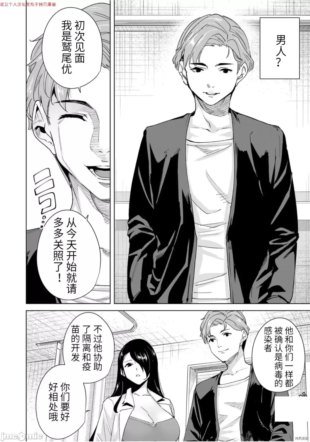 [Tomohiro Kai] 命運戀人Destiny Lovers 【汉化版】3 Fhentai.net - Page 53