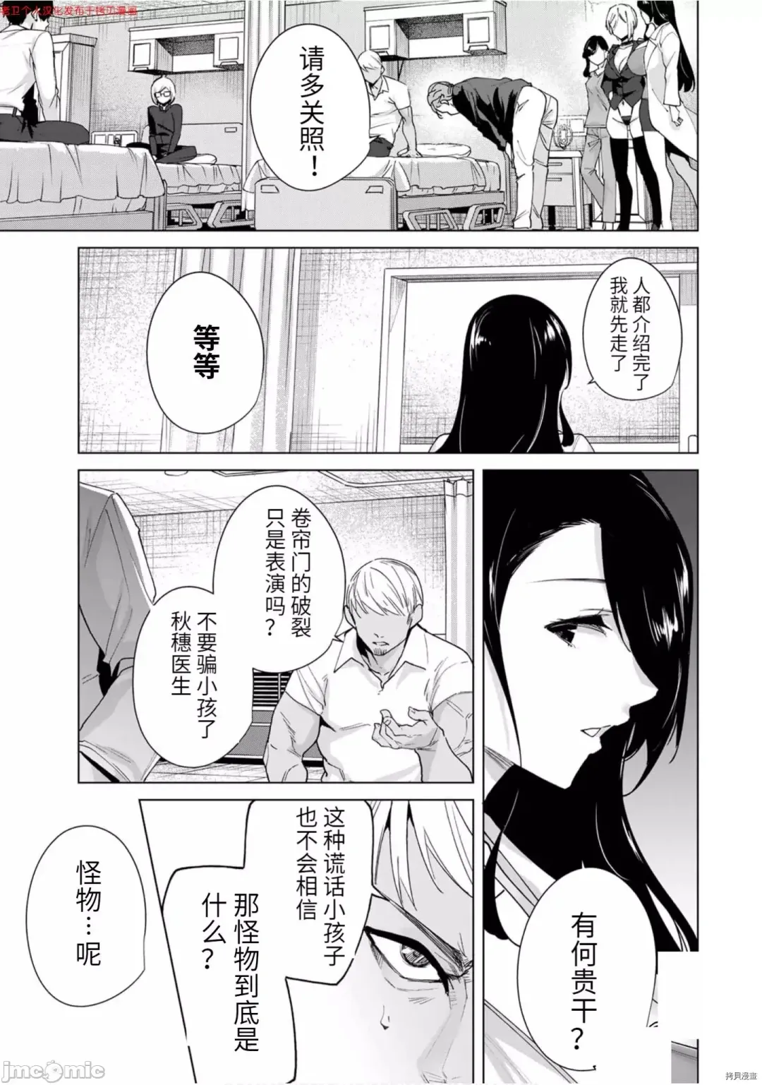 [Tomohiro Kai] 命運戀人Destiny Lovers 【汉化版】3 Fhentai.net - Page 54