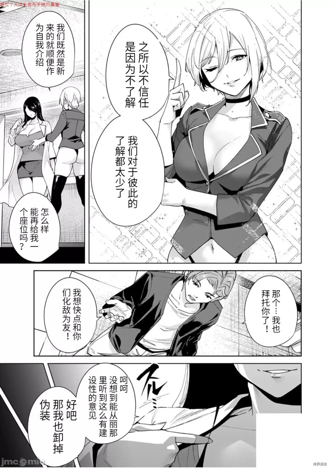 [Tomohiro Kai] 命運戀人Destiny Lovers 【汉化版】3 Fhentai.net - Page 58