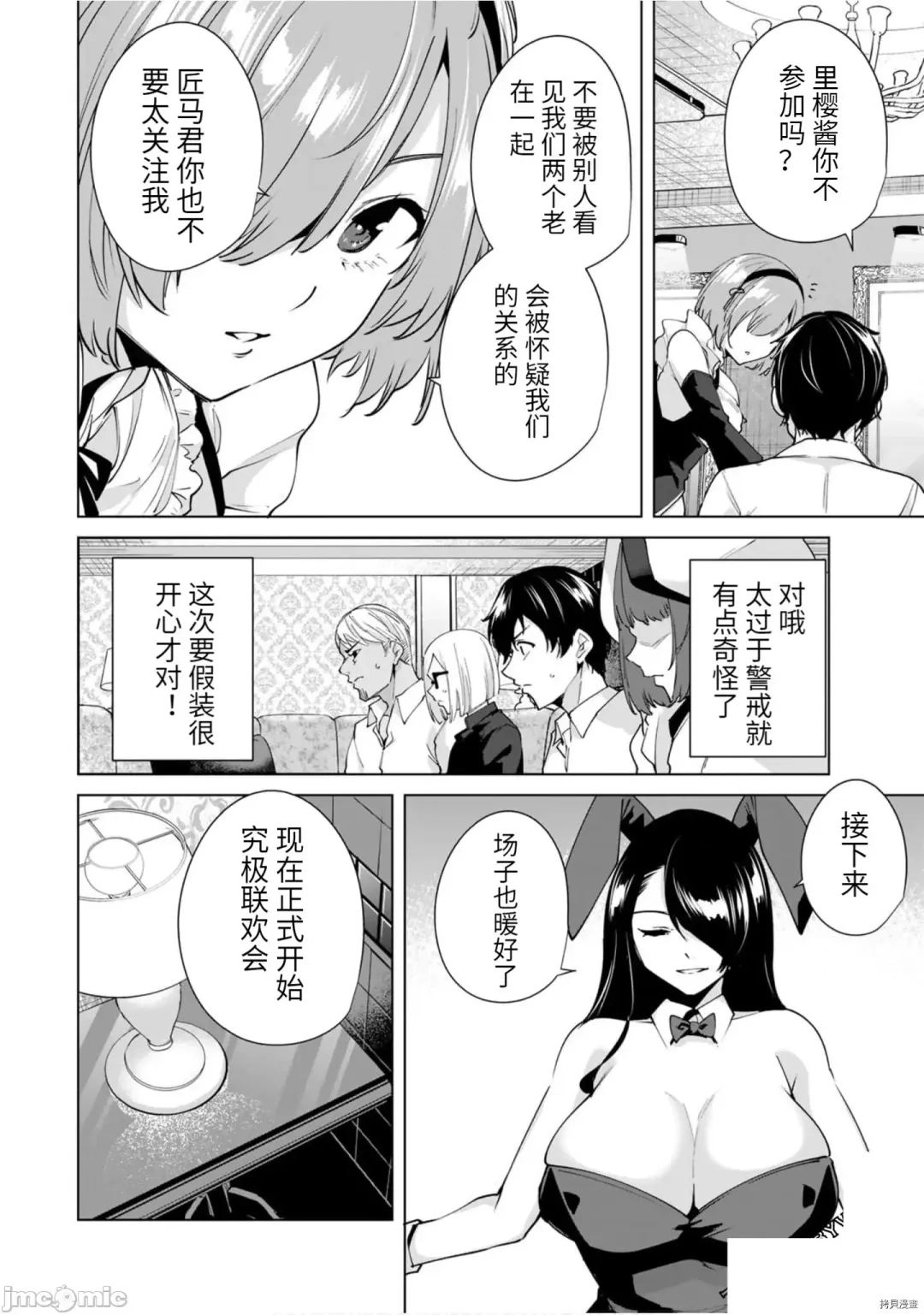 [Tomohiro Kai] 命運戀人Destiny Lovers 【汉化版】3 Fhentai.net - Page 63