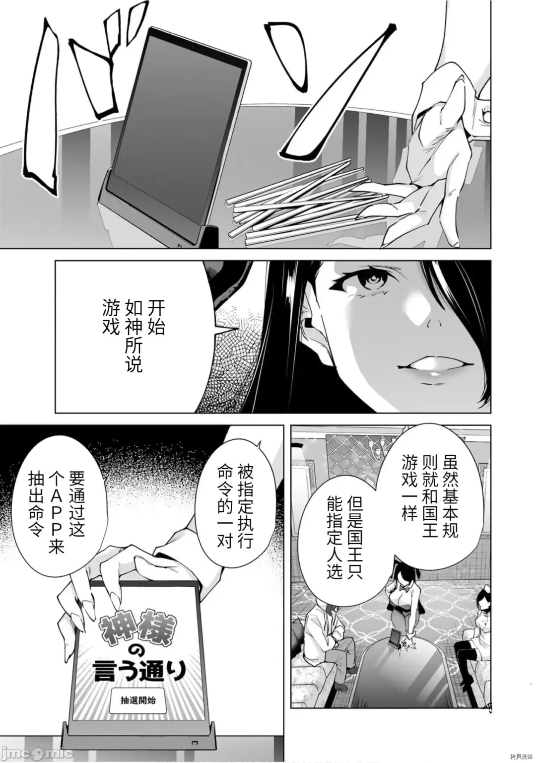 [Tomohiro Kai] 命運戀人Destiny Lovers 【汉化版】3 Fhentai.net - Page 64