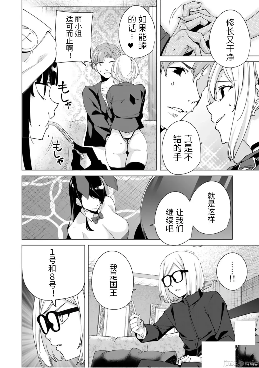 [Tomohiro Kai] 命運戀人Destiny Lovers 【汉化版】3 Fhentai.net - Page 67