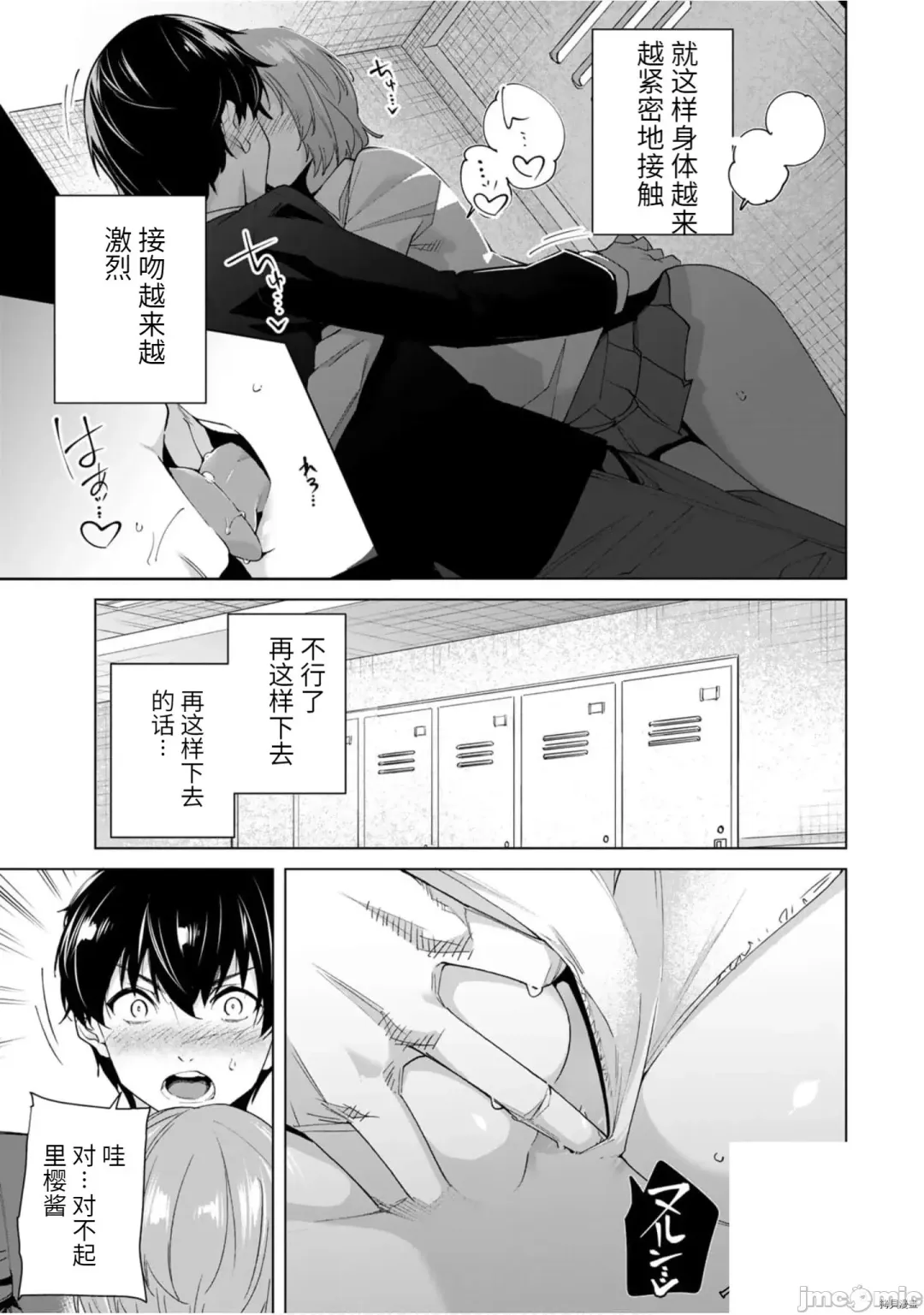 [Tomohiro Kai] 命運戀人Destiny Lovers 【汉化版】3 Fhentai.net - Page 7