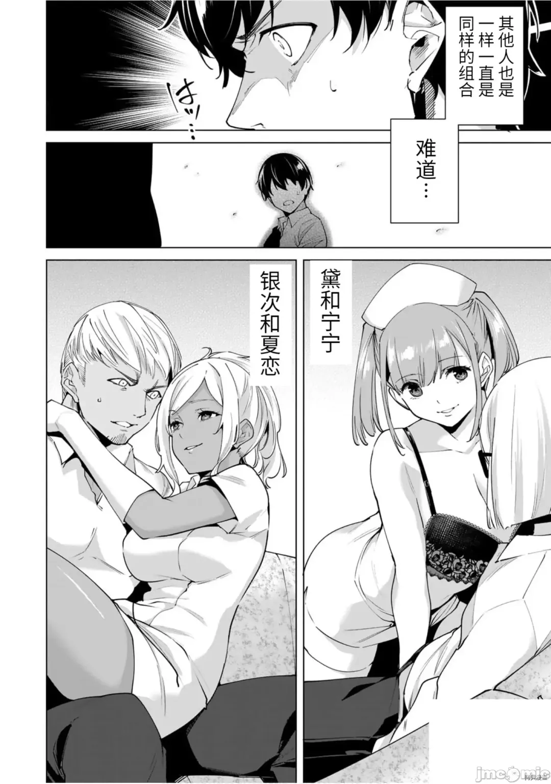 [Tomohiro Kai] 命運戀人Destiny Lovers 【汉化版】3 Fhentai.net - Page 71