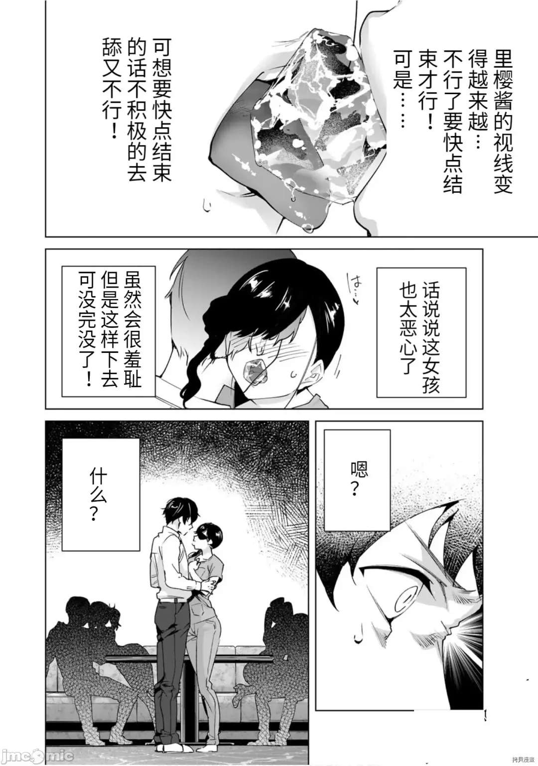 [Tomohiro Kai] 命運戀人Destiny Lovers 【汉化版】3 Fhentai.net - Page 91