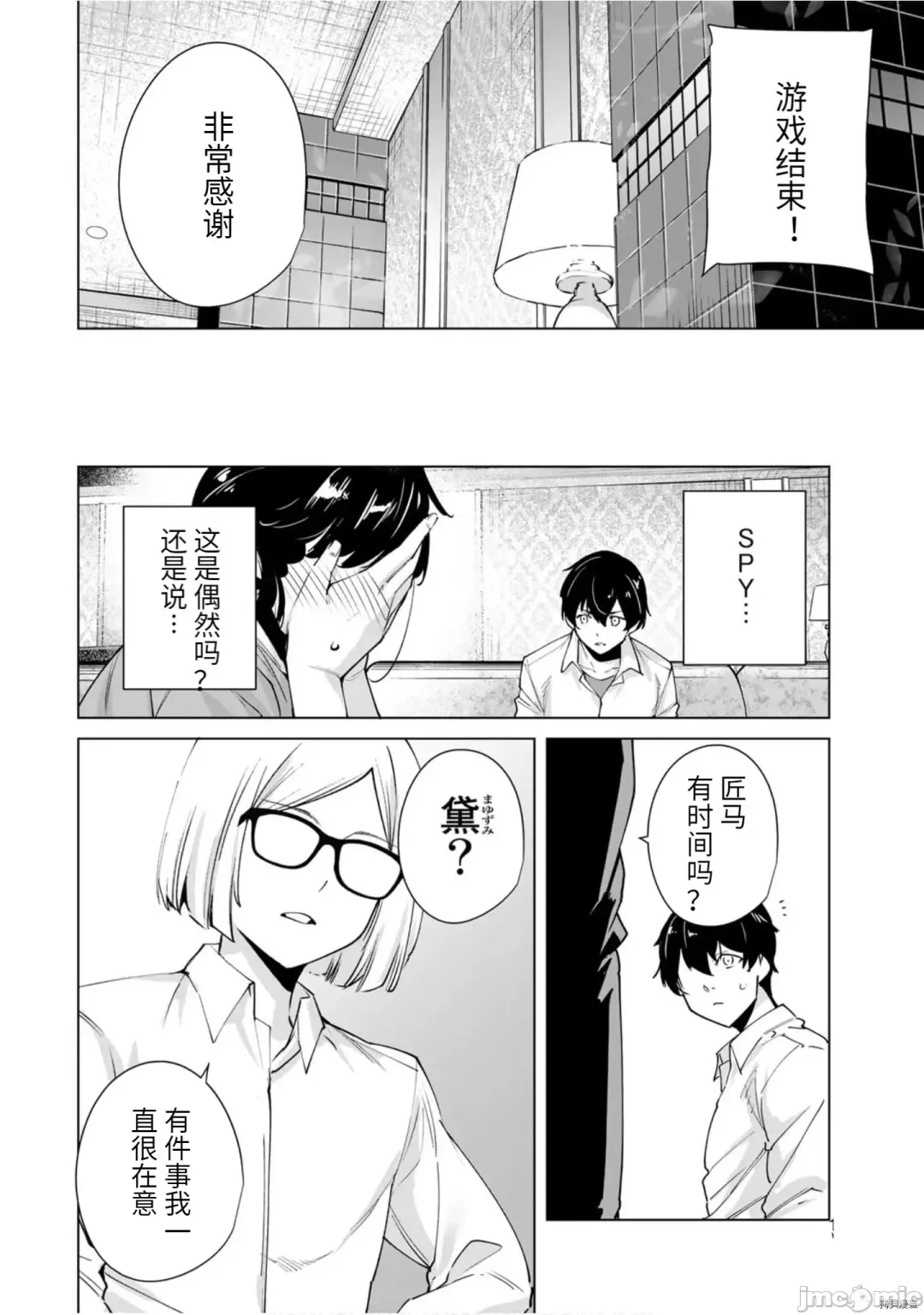 [Tomohiro Kai] 命運戀人Destiny Lovers 【汉化版】3 Fhentai.net - Page 95