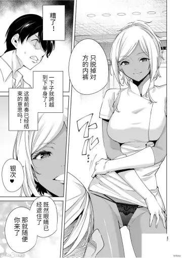 [Tomohiro Kai] 命運戀人Destiny Lovers 【汉化版】3 Fhentai.net - Page 100