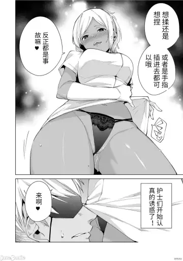 [Tomohiro Kai] 命運戀人Destiny Lovers 【汉化版】3 Fhentai.net - Page 101