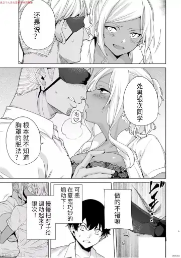 [Tomohiro Kai] 命運戀人Destiny Lovers 【汉化版】3 Fhentai.net - Page 104