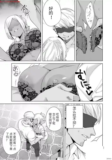 [Tomohiro Kai] 命運戀人Destiny Lovers 【汉化版】3 Fhentai.net - Page 106