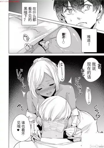 [Tomohiro Kai] 命運戀人Destiny Lovers 【汉化版】3 Fhentai.net - Page 115