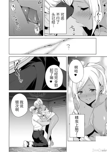 [Tomohiro Kai] 命運戀人Destiny Lovers 【汉化版】3 Fhentai.net - Page 117