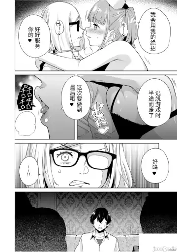 [Tomohiro Kai] 命運戀人Destiny Lovers 【汉化版】3 Fhentai.net - Page 121