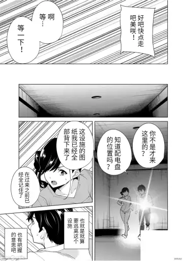 [Tomohiro Kai] 命運戀人Destiny Lovers 【汉化版】3 Fhentai.net - Page 124