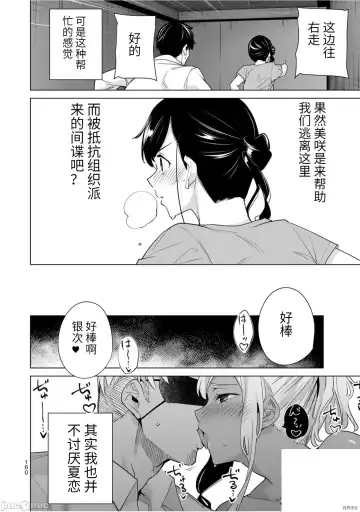 [Tomohiro Kai] 命運戀人Destiny Lovers 【汉化版】3 Fhentai.net - Page 125