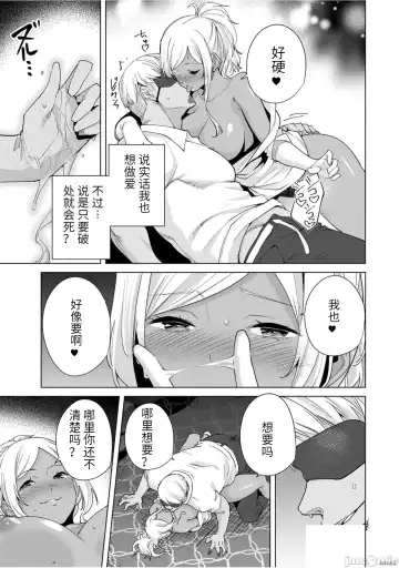 [Tomohiro Kai] 命運戀人Destiny Lovers 【汉化版】3 Fhentai.net - Page 126