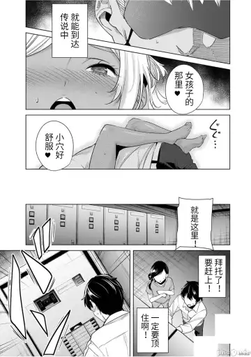 [Tomohiro Kai] 命運戀人Destiny Lovers 【汉化版】3 Fhentai.net - Page 128