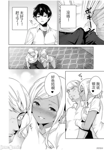 [Tomohiro Kai] 命運戀人Destiny Lovers 【汉化版】3 Fhentai.net - Page 133