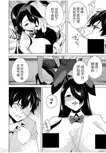 [Tomohiro Kai] 命運戀人Destiny Lovers 【汉化版】3 Fhentai.net - Page 139