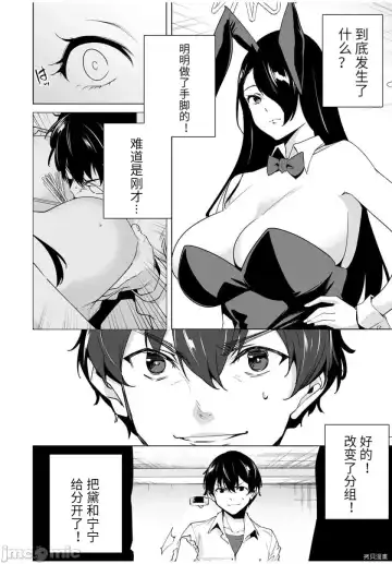 [Tomohiro Kai] 命運戀人Destiny Lovers 【汉化版】3 Fhentai.net - Page 141