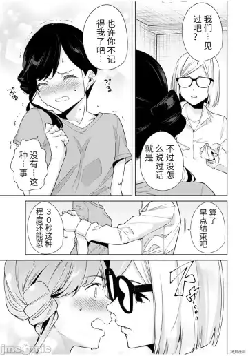 [Tomohiro Kai] 命運戀人Destiny Lovers 【汉化版】3 Fhentai.net - Page 144