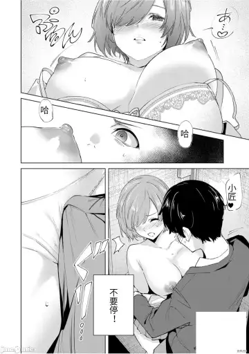 [Tomohiro Kai] 命運戀人Destiny Lovers 【汉化版】3 Fhentai.net - Page 18