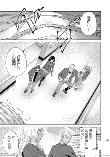 [Tomohiro Kai] 命運戀人Destiny Lovers 【汉化版】3 Fhentai.net - Page 19