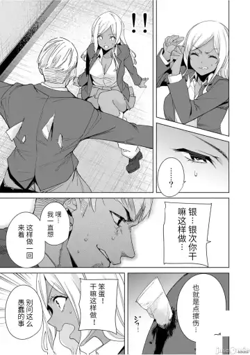 [Tomohiro Kai] 命運戀人Destiny Lovers 【汉化版】3 Fhentai.net - Page 25