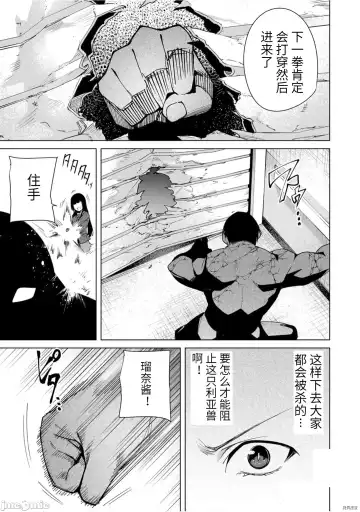 [Tomohiro Kai] 命運戀人Destiny Lovers 【汉化版】3 Fhentai.net - Page 27