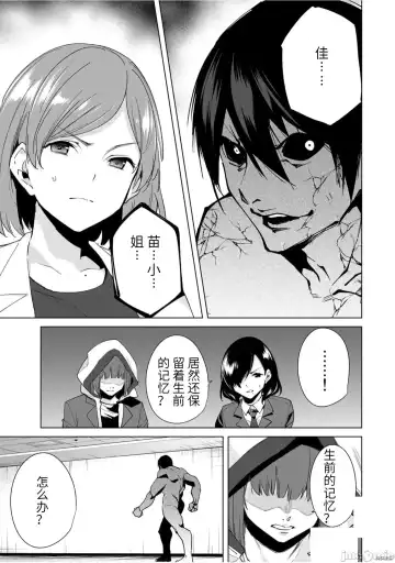 [Tomohiro Kai] 命運戀人Destiny Lovers 【汉化版】3 Fhentai.net - Page 29