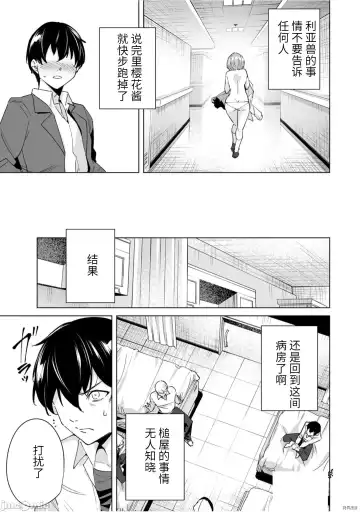 [Tomohiro Kai] 命運戀人Destiny Lovers 【汉化版】3 Fhentai.net - Page 42