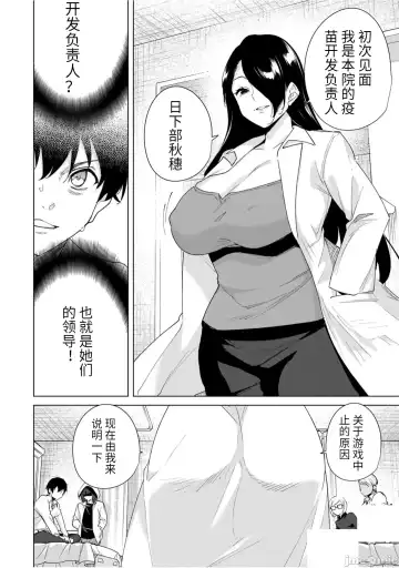 [Tomohiro Kai] 命運戀人Destiny Lovers 【汉化版】3 Fhentai.net - Page 43