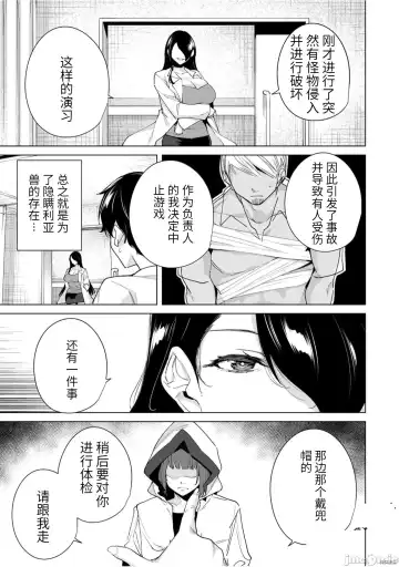 [Tomohiro Kai] 命運戀人Destiny Lovers 【汉化版】3 Fhentai.net - Page 44