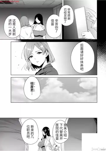 [Tomohiro Kai] 命運戀人Destiny Lovers 【汉化版】3 Fhentai.net - Page 48