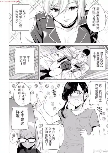 [Tomohiro Kai] 命運戀人Destiny Lovers 【汉化版】3 Fhentai.net - Page 51