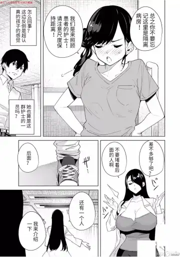 [Tomohiro Kai] 命運戀人Destiny Lovers 【汉化版】3 Fhentai.net - Page 52