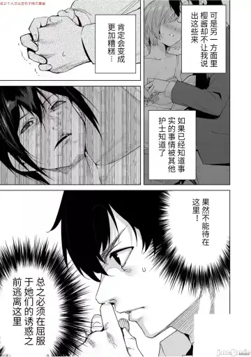 [Tomohiro Kai] 命運戀人Destiny Lovers 【汉化版】3 Fhentai.net - Page 56