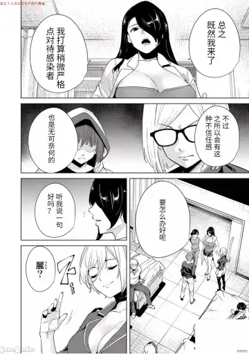 [Tomohiro Kai] 命運戀人Destiny Lovers 【汉化版】3 Fhentai.net - Page 57