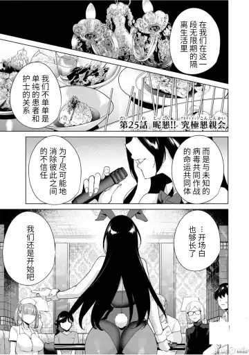 [Tomohiro Kai] 命運戀人Destiny Lovers 【汉化版】3 Fhentai.net - Page 60