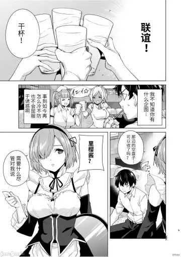 [Tomohiro Kai] 命運戀人Destiny Lovers 【汉化版】3 Fhentai.net - Page 62