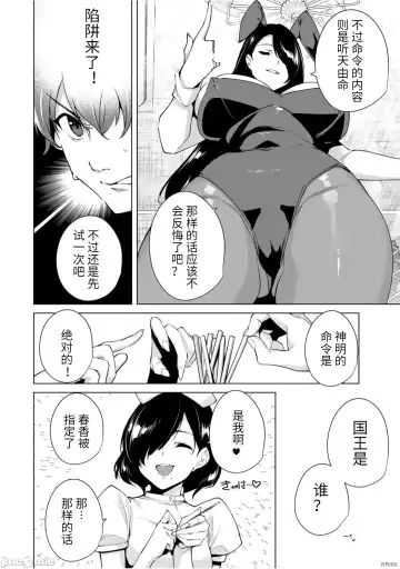 [Tomohiro Kai] 命運戀人Destiny Lovers 【汉化版】3 Fhentai.net - Page 65